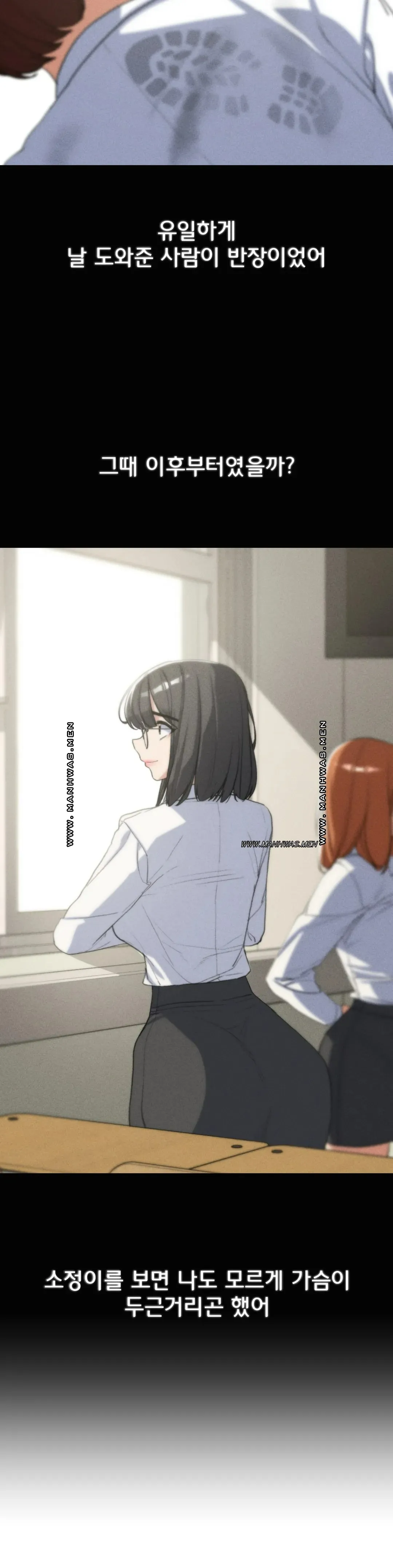 18+ Seniors of Class 5 Raw Chapter 24 page 25