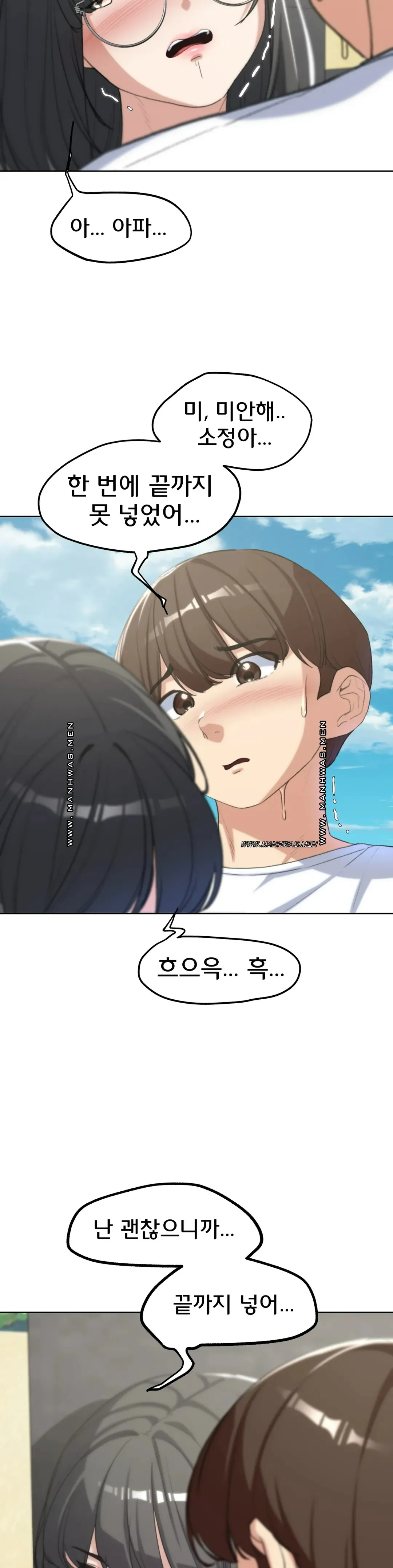 18+ Seniors of Class 5 Raw Chapter 24 page 32
