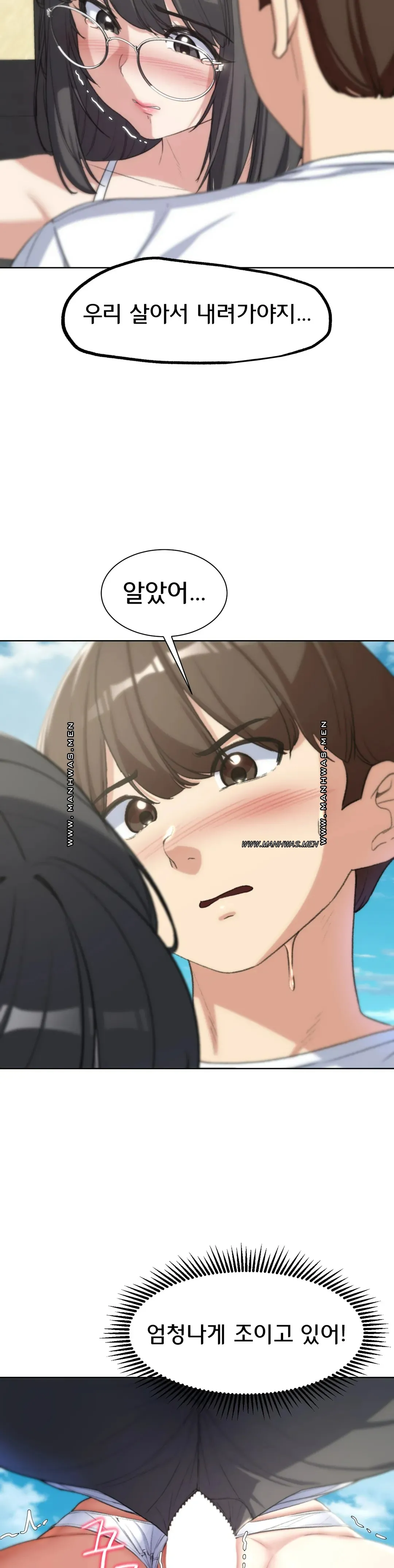 18+ Seniors of Class 5 Raw Chapter 24 page 33