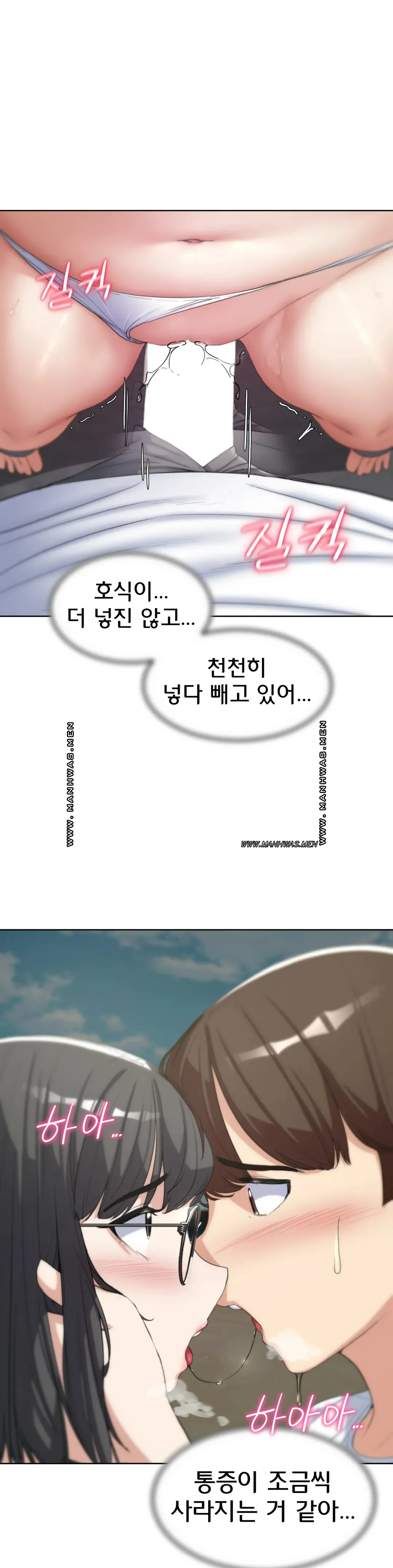 18+ Seniors of Class 5 Raw Chapter 24 page 39