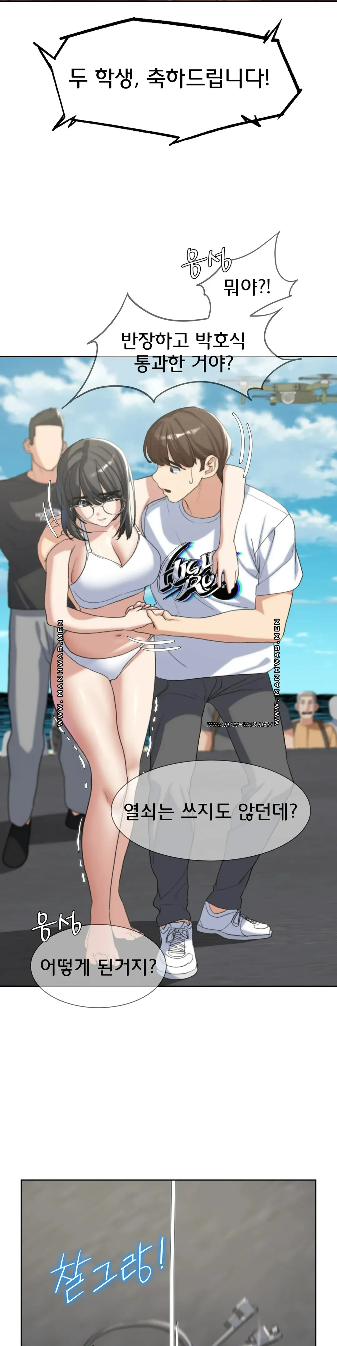 18+ Seniors of Class 5 Raw Chapter 24 page 46