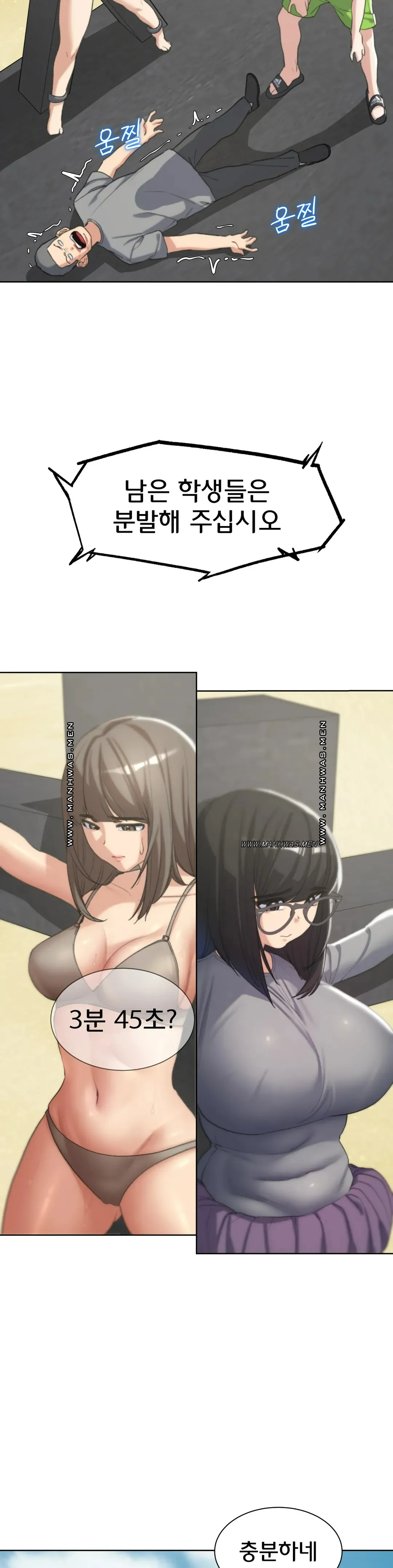 18+ Seniors of Class 5 Raw Chapter 24 page 48