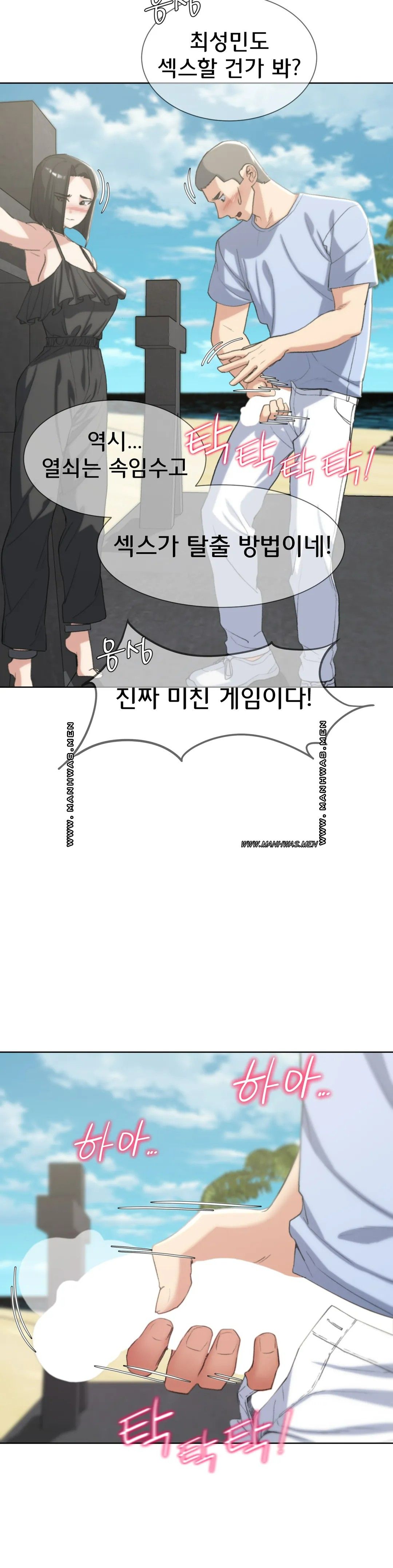 18+ Seniors of Class 5 Raw Chapter 25 page 8