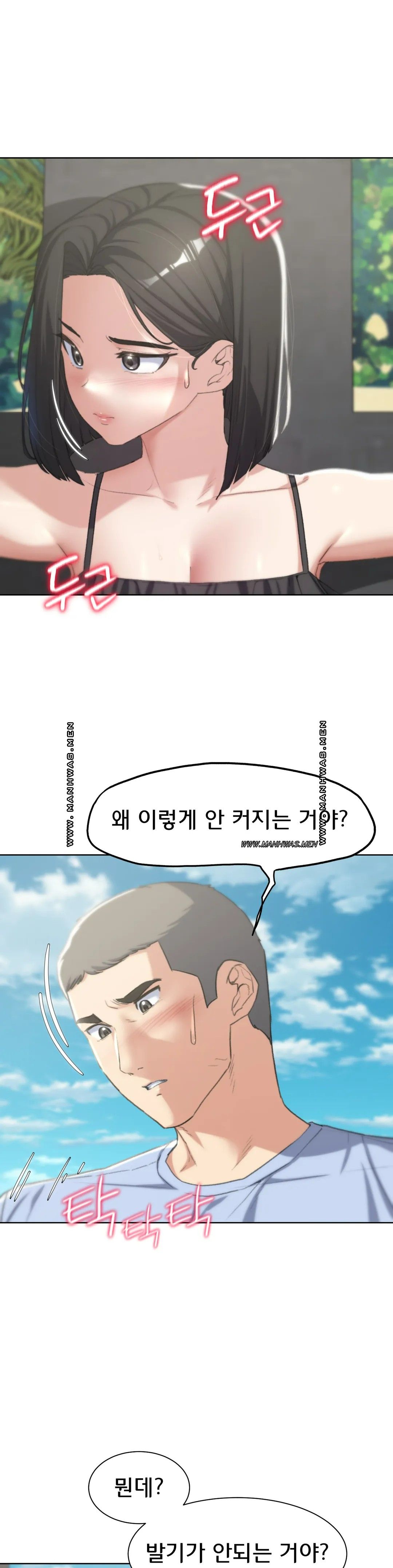 18+ Seniors of Class 5 Raw Chapter 25 page 9