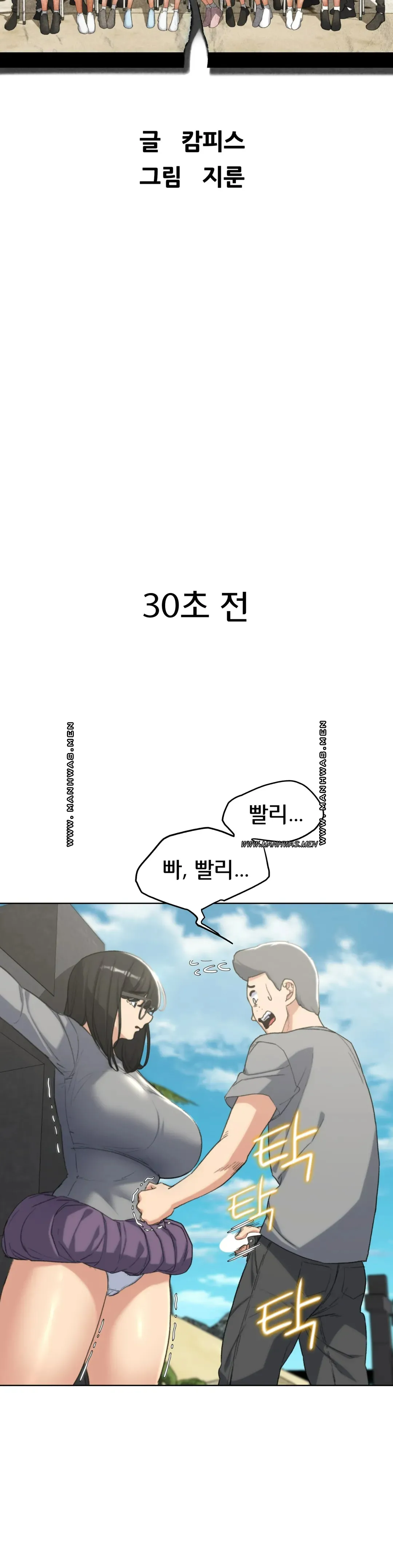 18+ Seniors of Class 5 Raw Chapter 26 page 6
