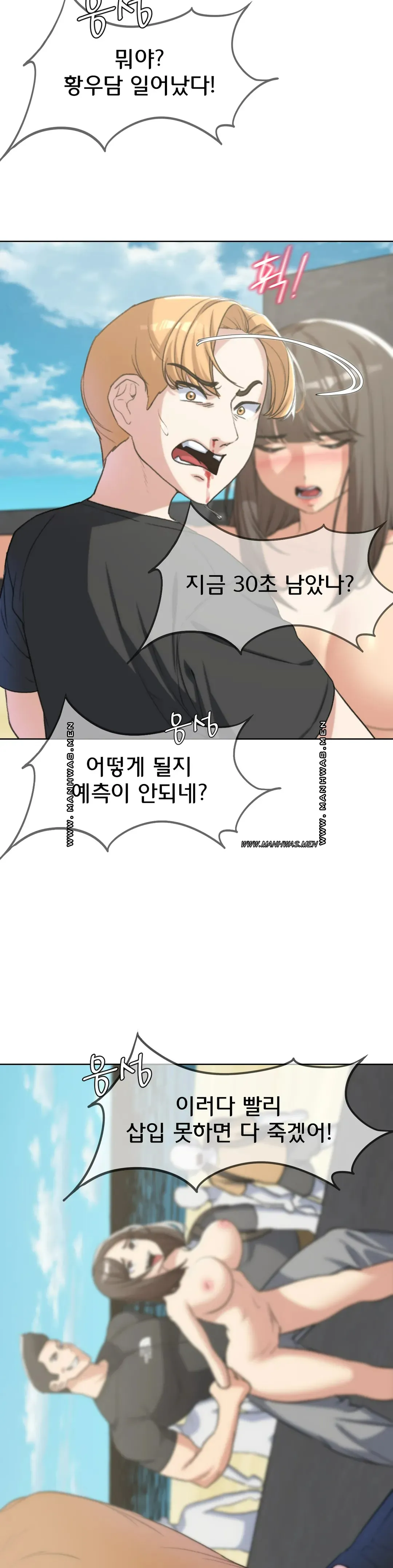 18+ Seniors of Class 5 Raw Chapter 26 page 14