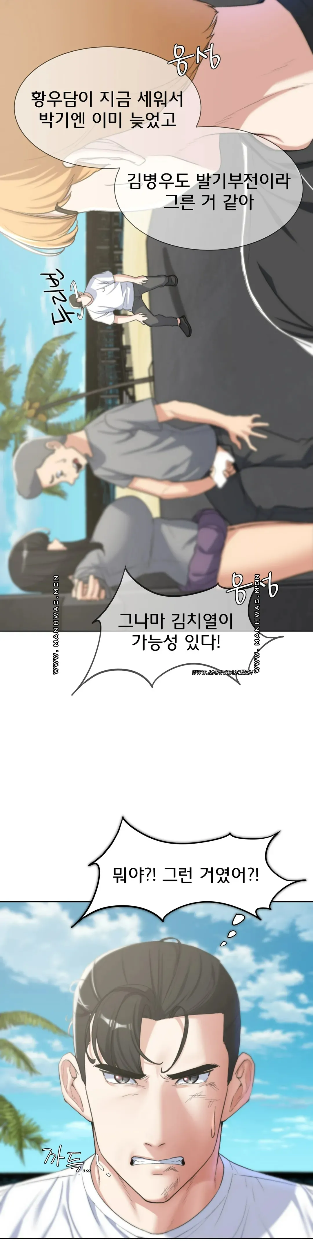 18+ Seniors of Class 5 Raw Chapter 26 page 15