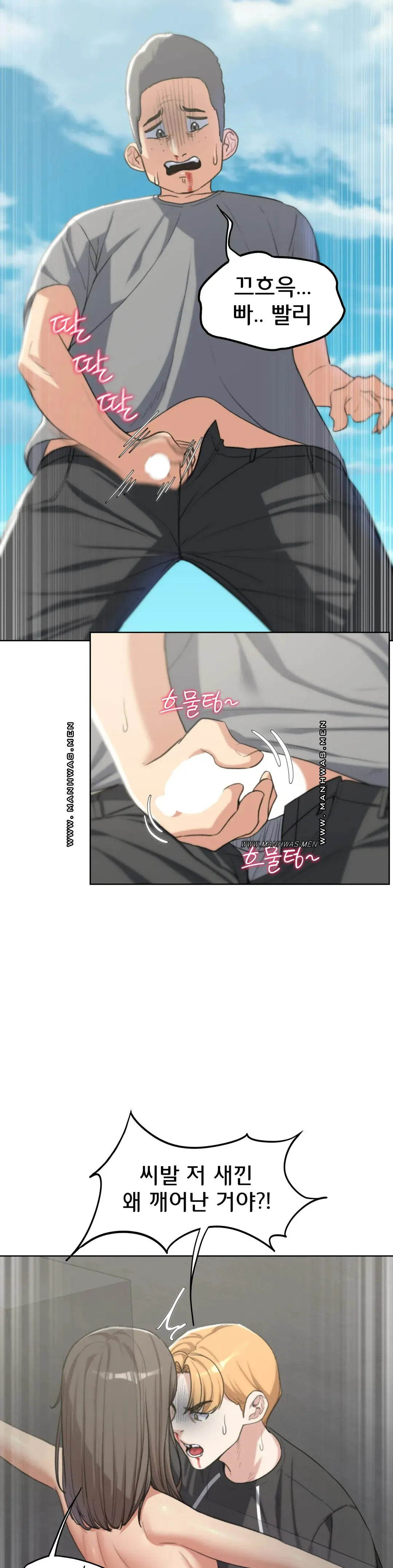 18+ Seniors of Class 5 Raw Chapter 26 page 17