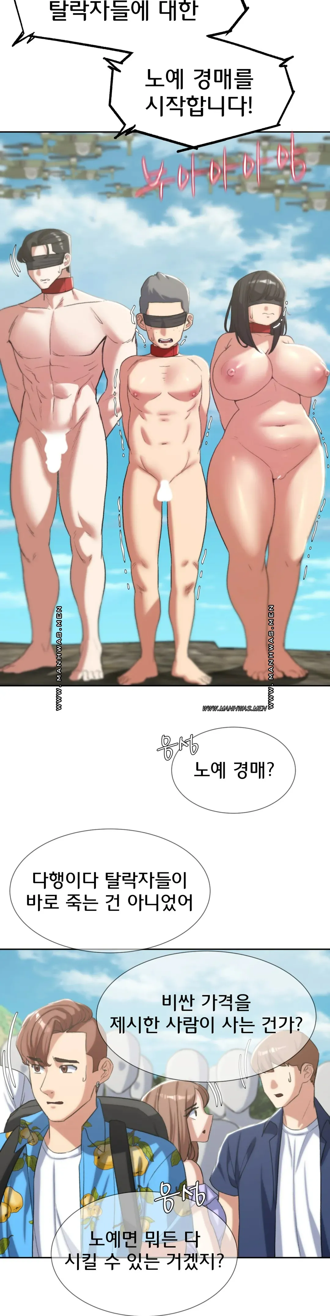 18+ Seniors of Class 5 Raw Chapter 26 page 44