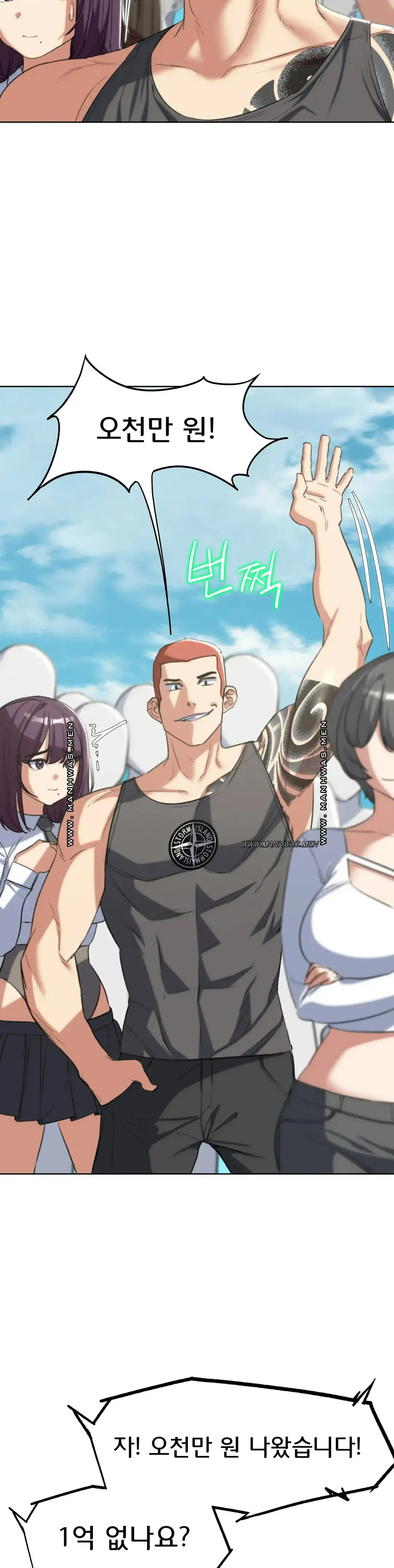 18+ Seniors of Class 5 Raw Chapter 27 page 7