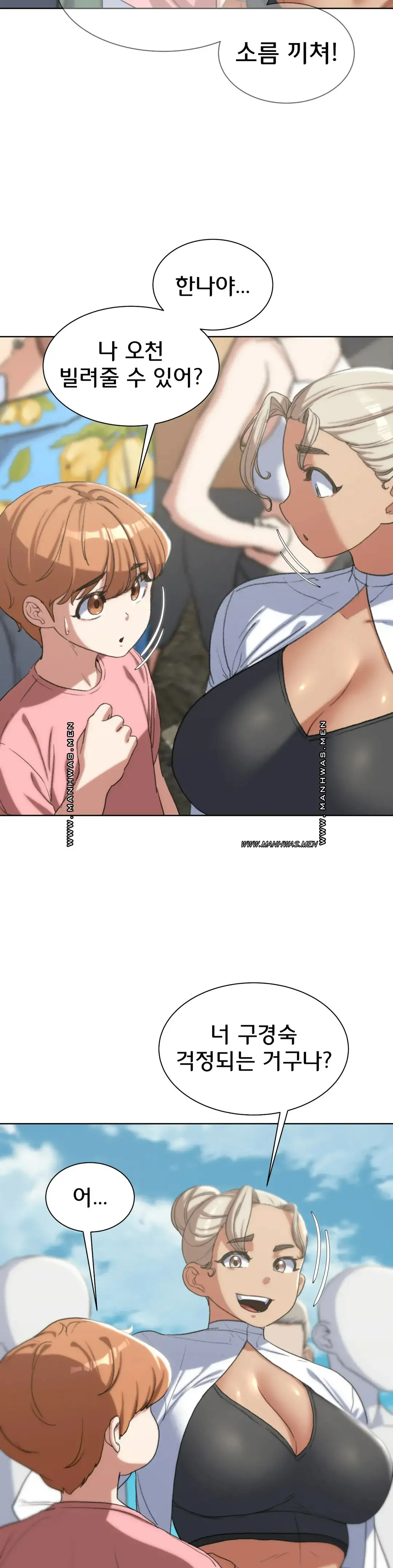 18+ Seniors of Class 5 Raw Chapter 27 page 9