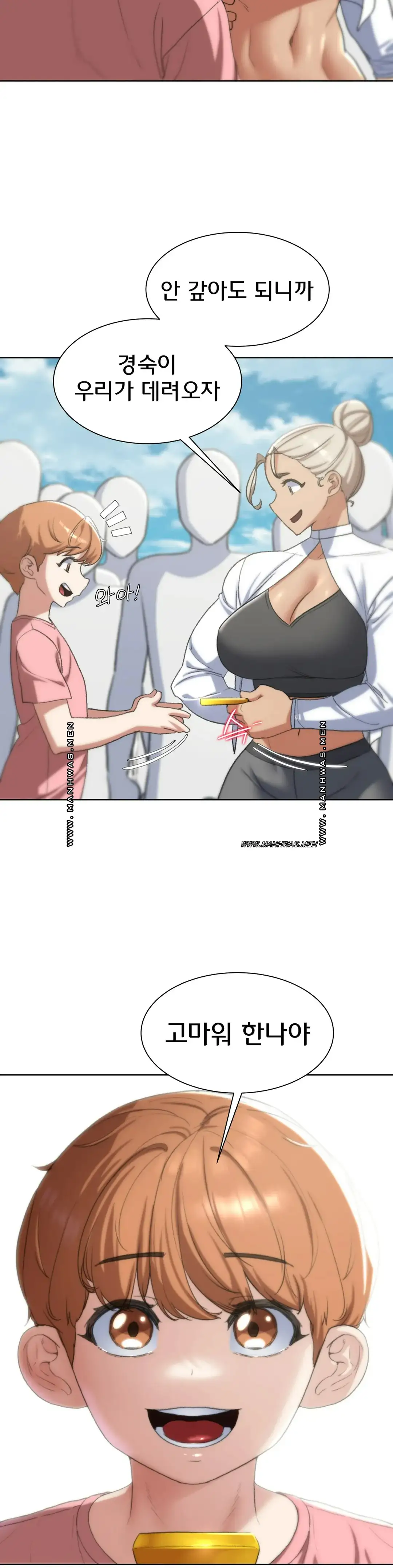 18+ Seniors of Class 5 Raw Chapter 27 page 10