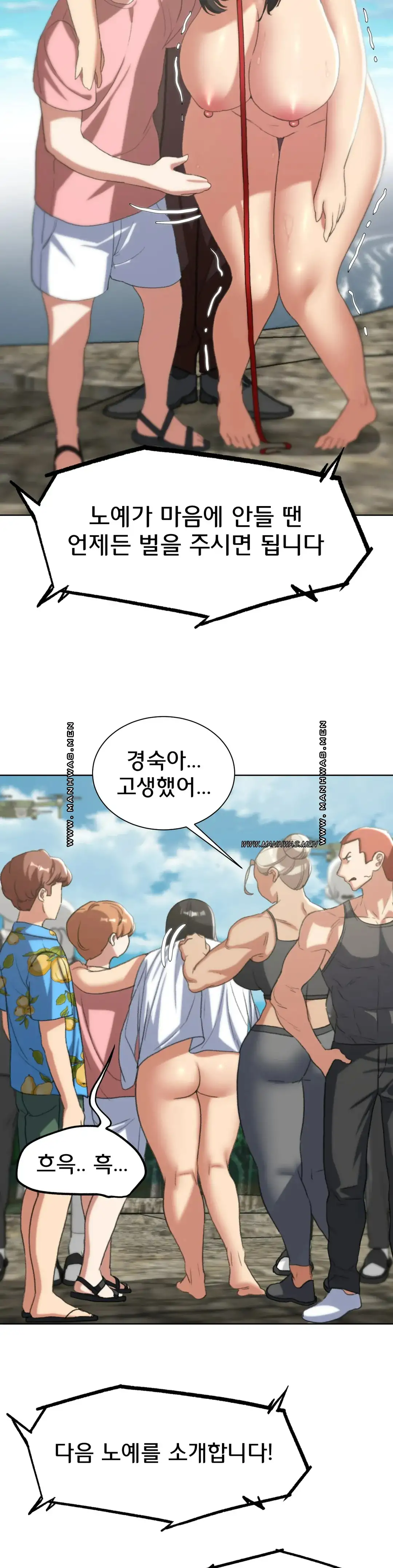18+ Seniors of Class 5 Raw Chapter 27 page 17