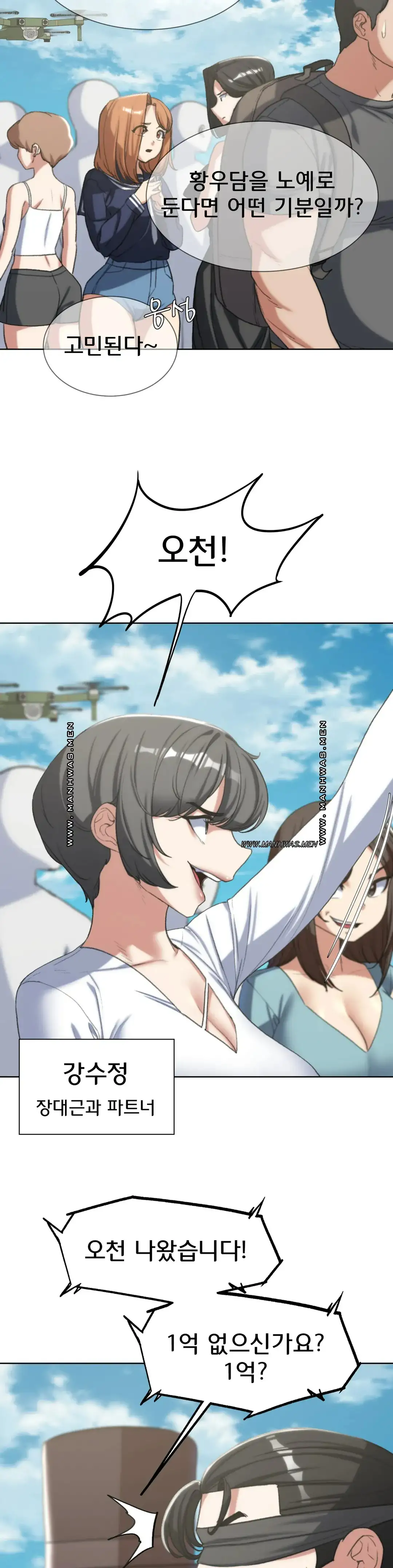 18+ Seniors of Class 5 Raw Chapter 27 page 19