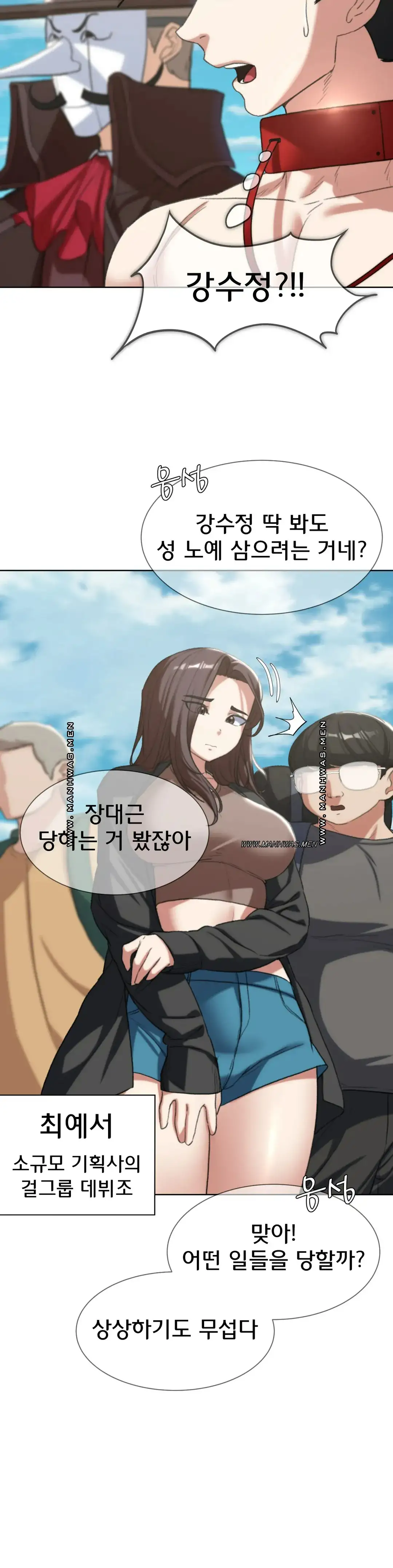 18+ Seniors of Class 5 Raw Chapter 27 page 20