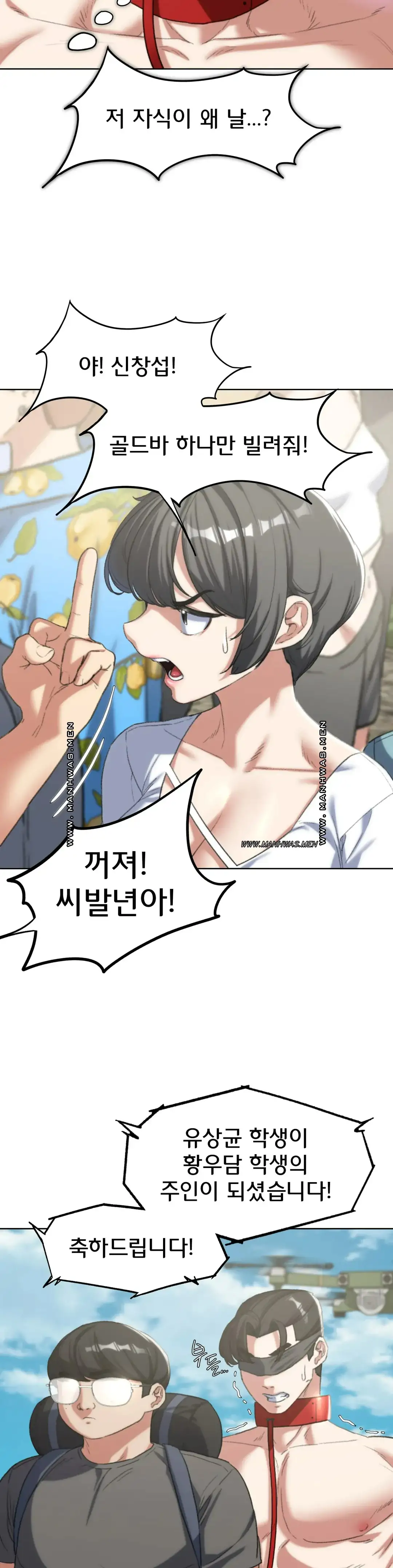 18+ Seniors of Class 5 Raw Chapter 27 page 23