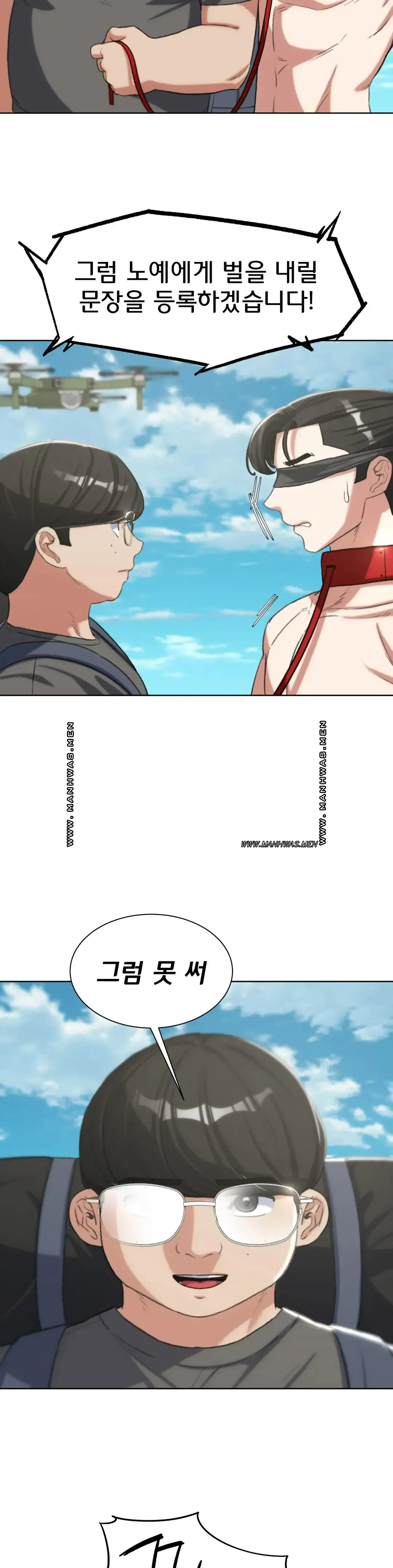 18+ Seniors of Class 5 Raw Chapter 27 page 24