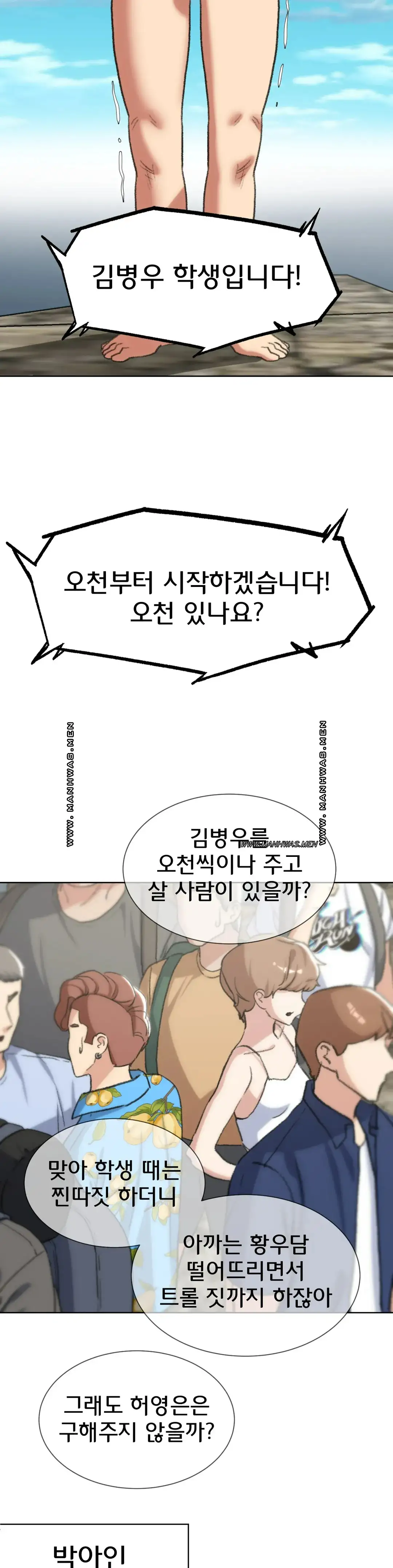 18+ Seniors of Class 5 Raw Chapter 27 page 27