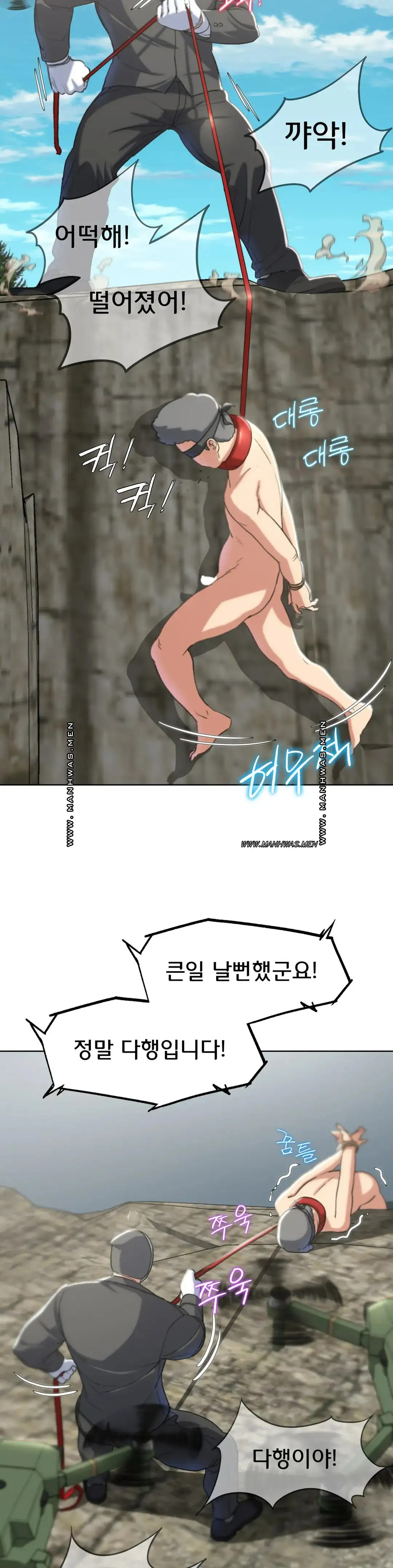 18+ Seniors of Class 5 Raw Chapter 27 page 33