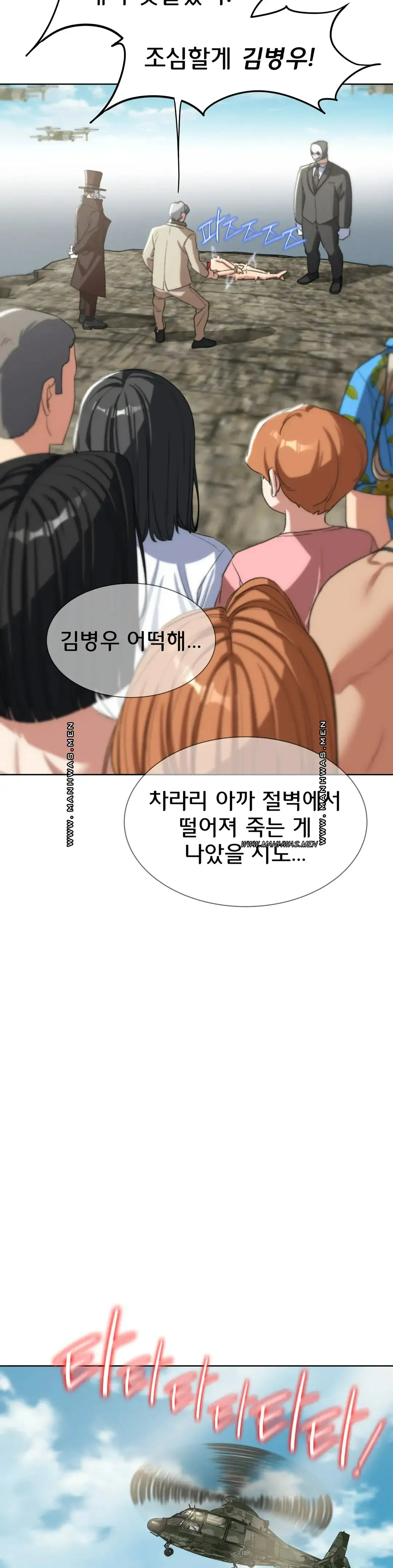 18+ Seniors of Class 5 Raw Chapter 27 page 38