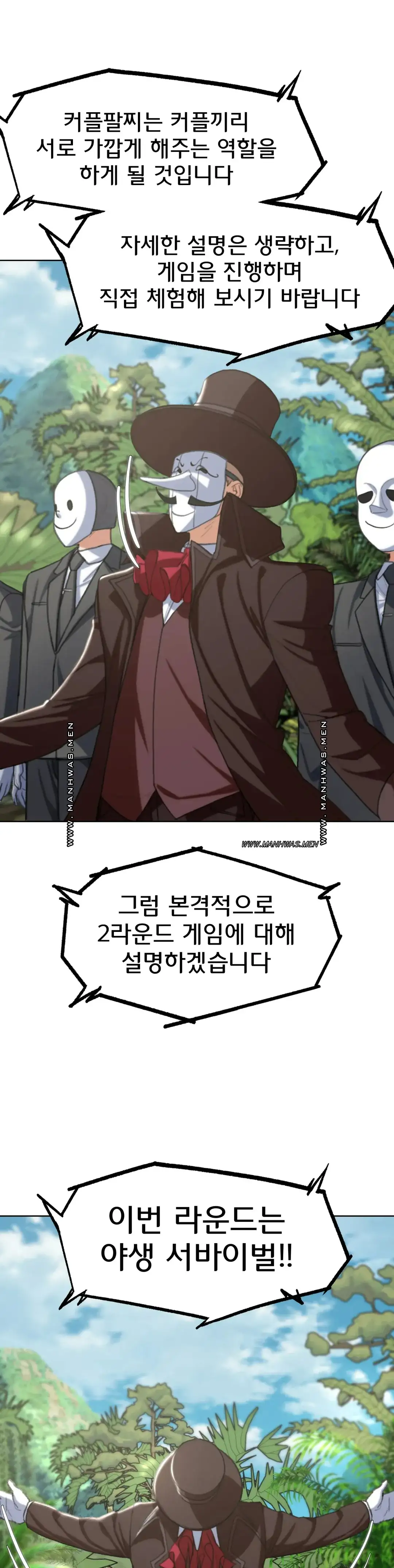 18+ Seniors of Class 5 Raw Chapter 27 page 40