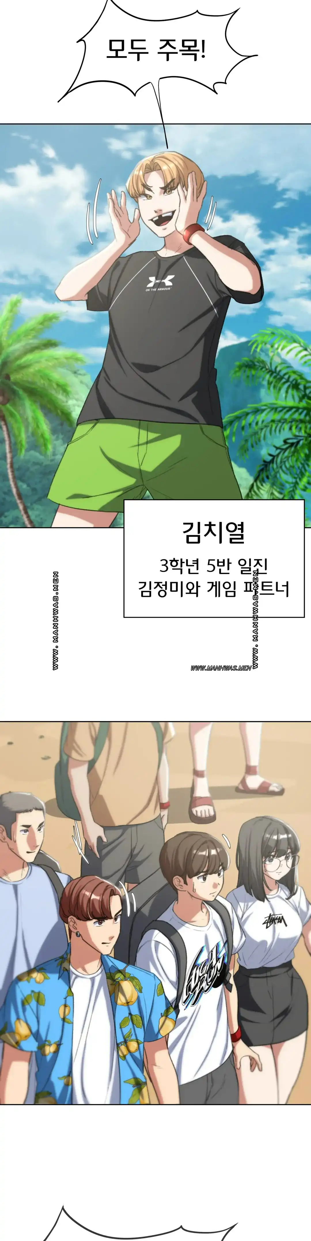 18+ Seniors of Class 5 Raw Chapter 28 page 6