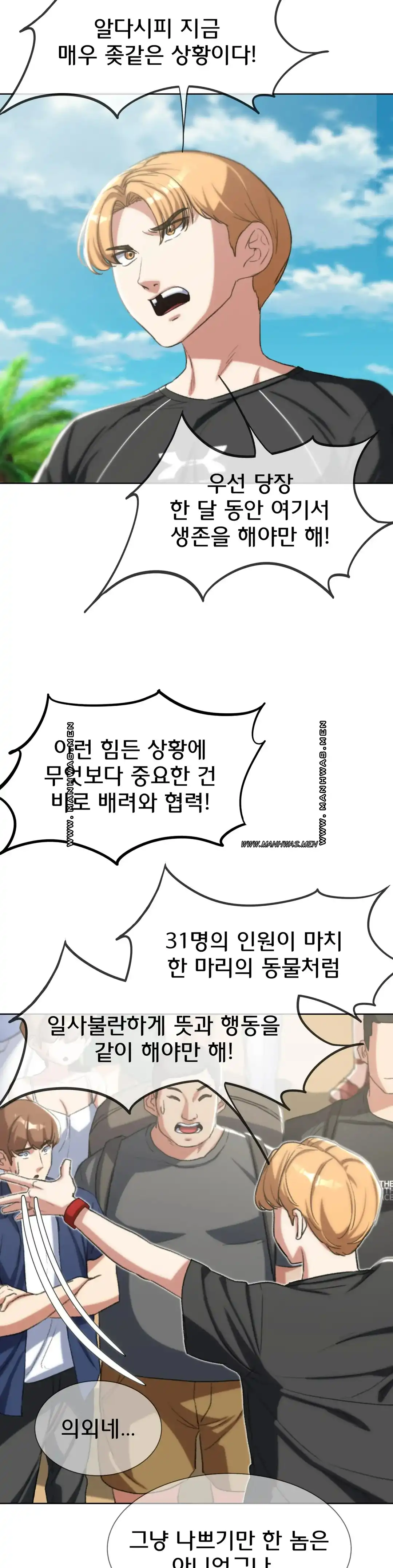 18+ Seniors of Class 5 Raw Chapter 28 page 7