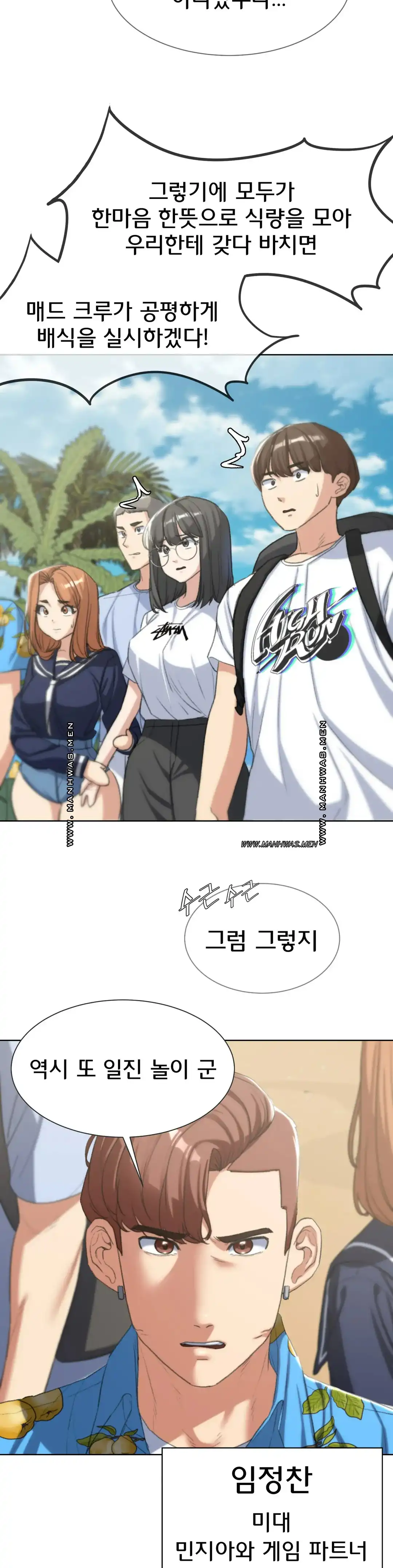 18+ Seniors of Class 5 Raw Chapter 28 page 8
