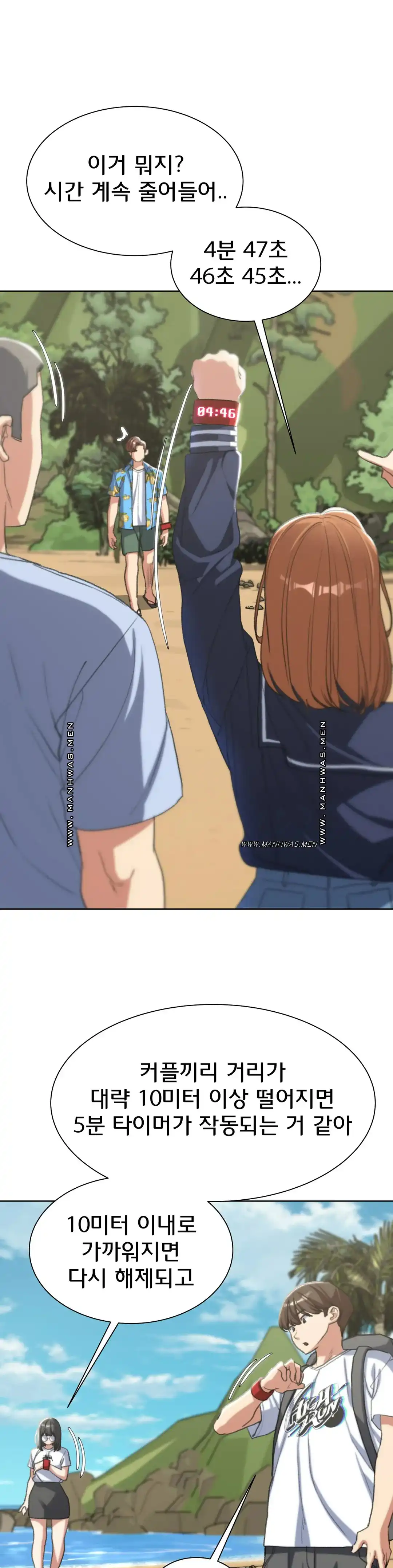 18+ Seniors of Class 5 Raw Chapter 28 page 22