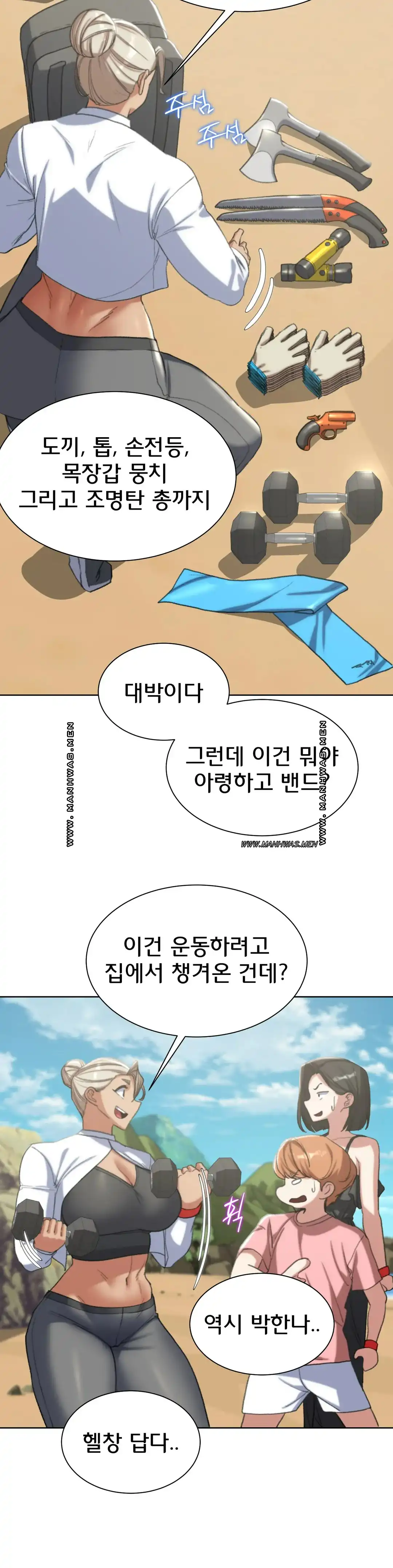 18+ Seniors of Class 5 Raw Chapter 28 page 28