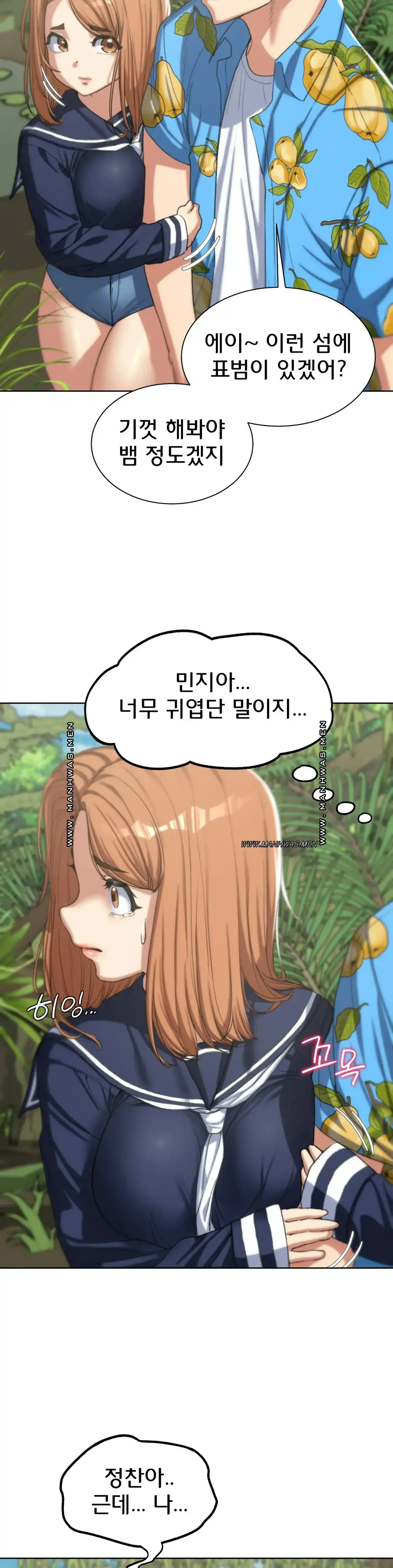18+ Seniors of Class 5 Raw Chapter 28 page 33