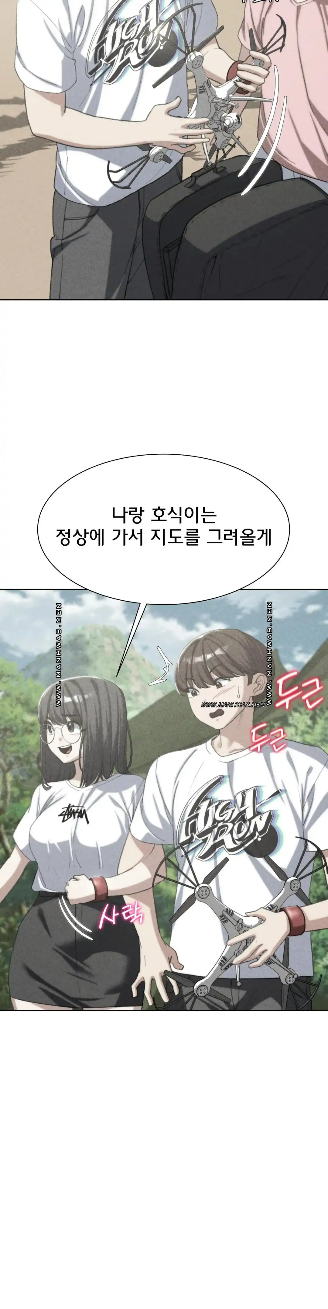 18+ Seniors of Class 5 Raw Chapter 29 page 3