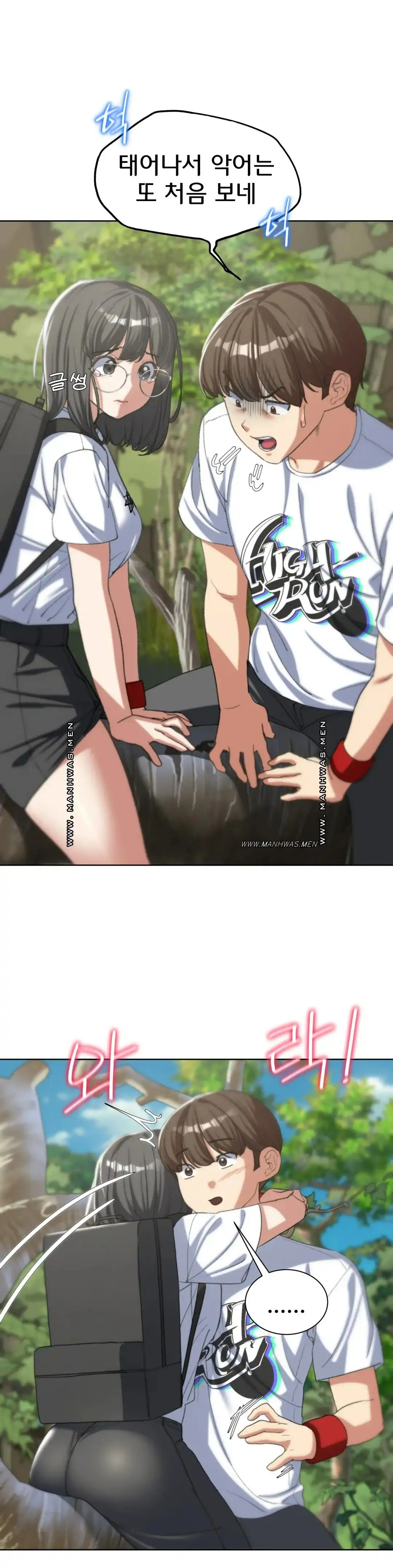 18+ Seniors of Class 5 Raw Chapter 29 page 18