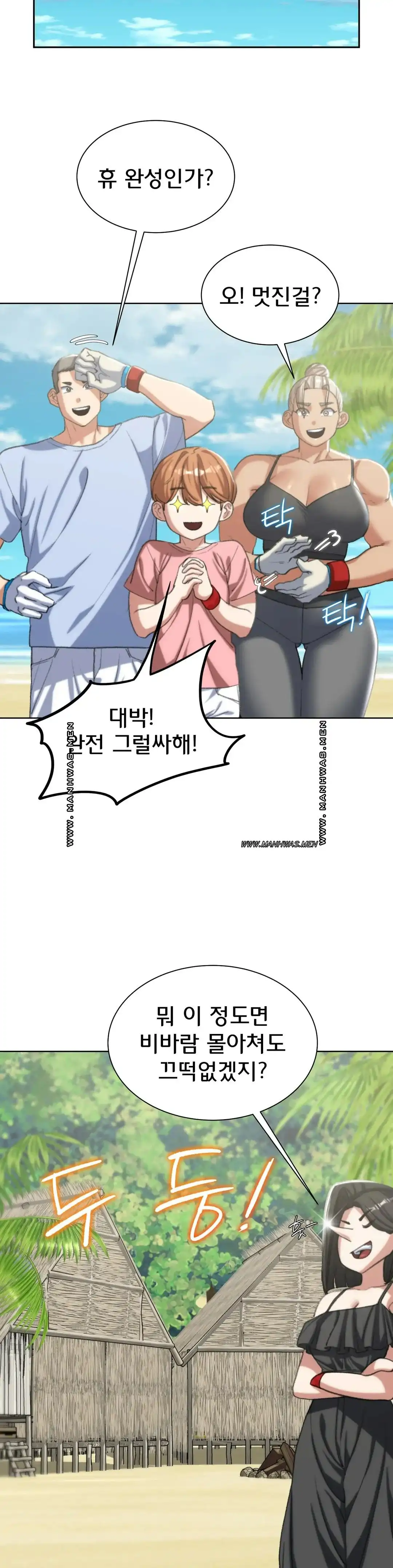 18+ Seniors of Class 5 Raw Chapter 29 page 20