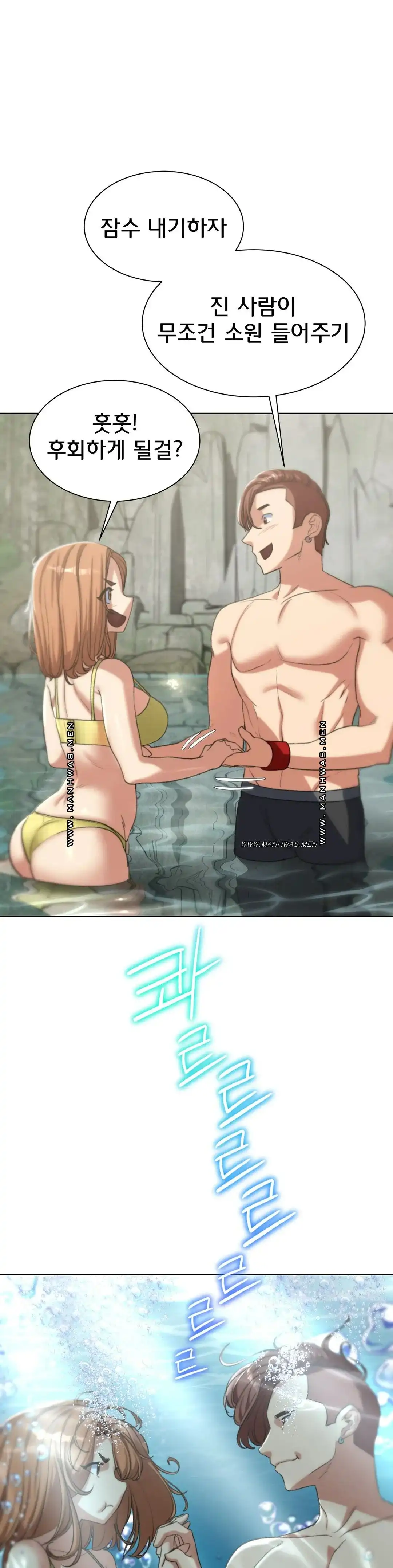 18+ Seniors of Class 5 Raw Chapter 29 page 29