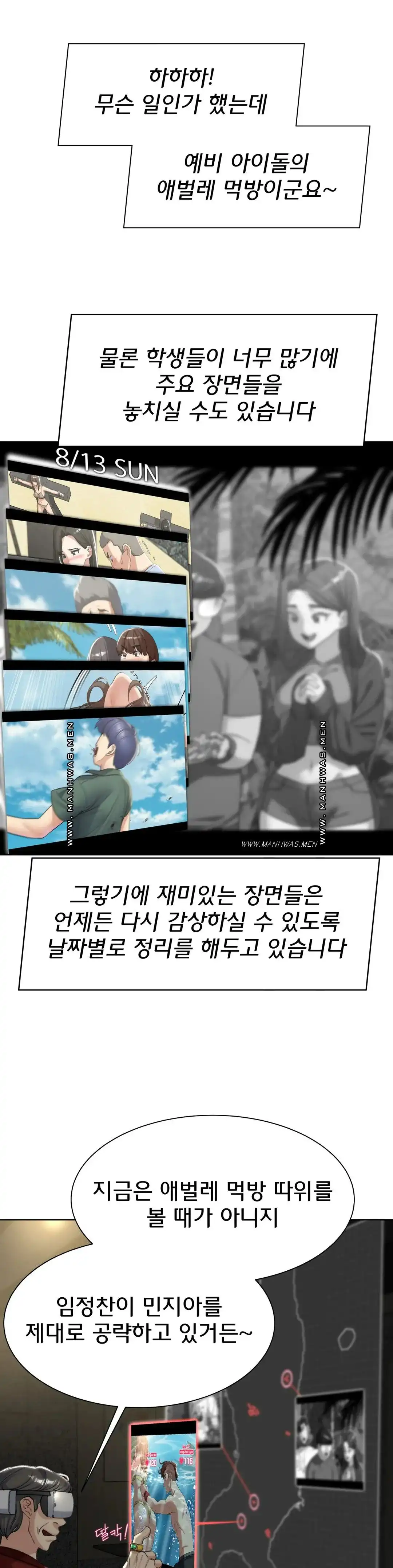 18+ Seniors of Class 5 Raw Chapter 29 page 38