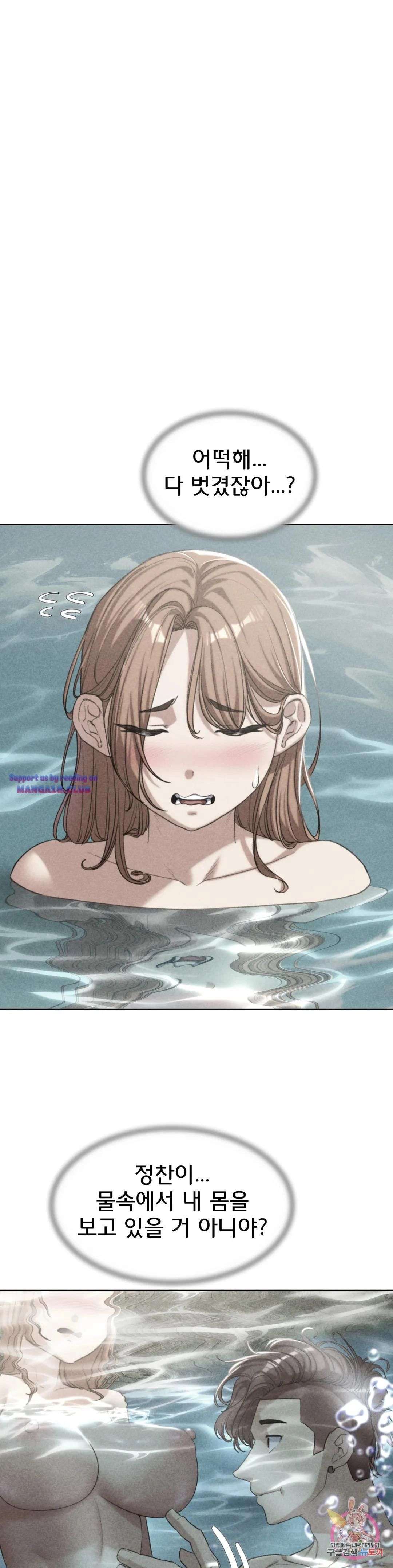 18+ Seniors of Class 5 Raw Chapter 30 page 3