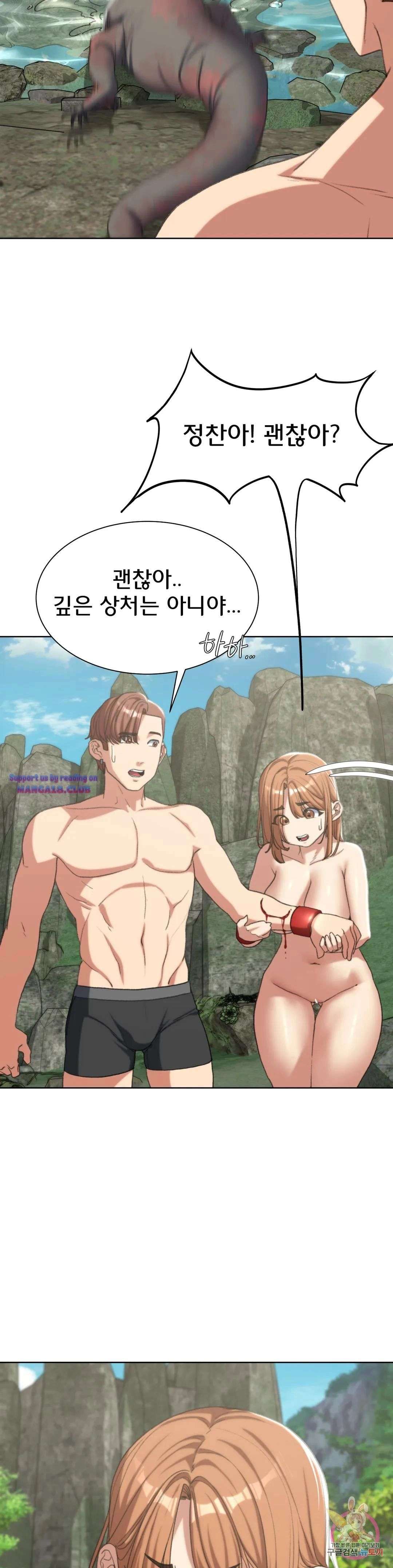 18+ Seniors of Class 5 Raw Chapter 30 page 17