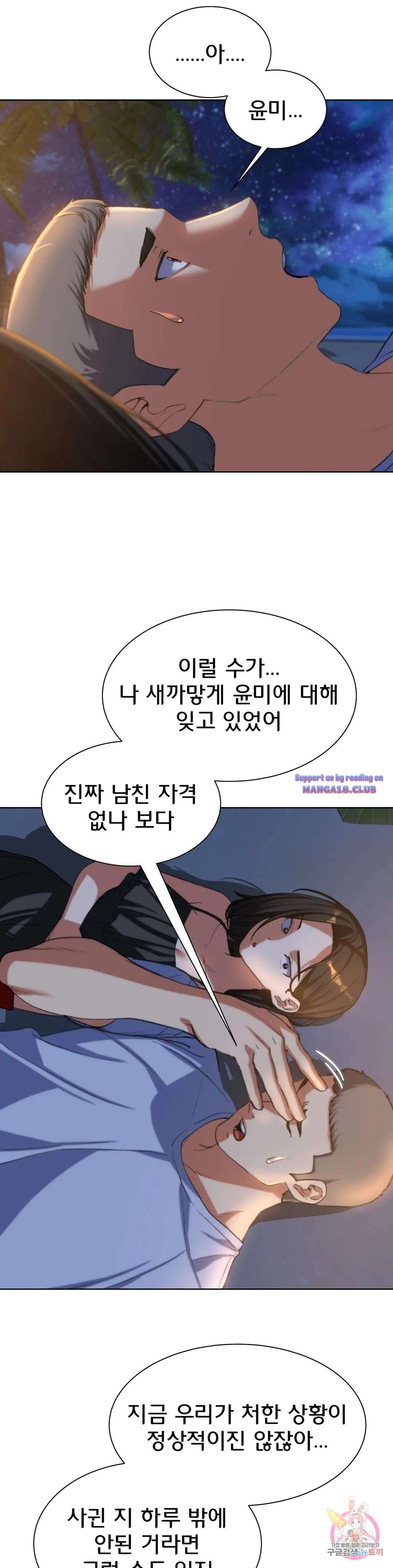 18+ Seniors of Class 5 Raw Chapter 30 page 38