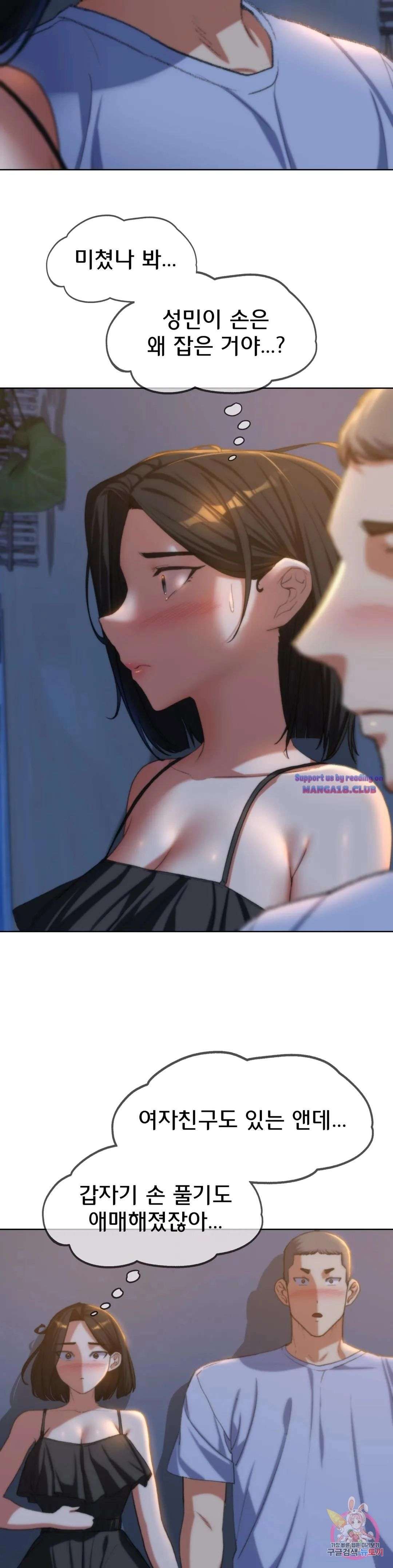 18+ Seniors of Class 5 Raw Chapter 30 page 44