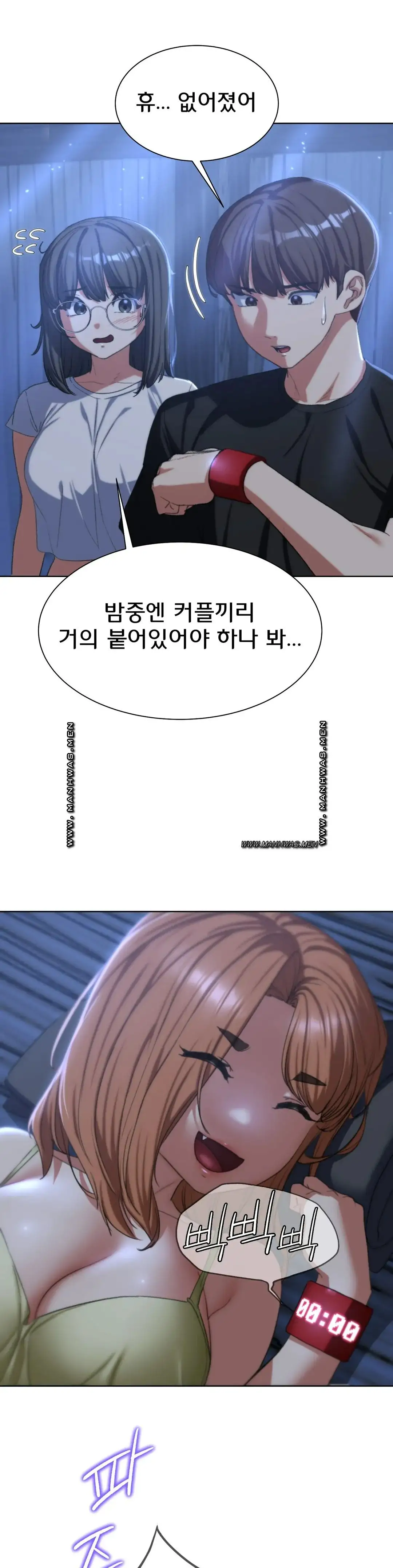 18+ Seniors of Class 5 Raw Chapter 31 page 13