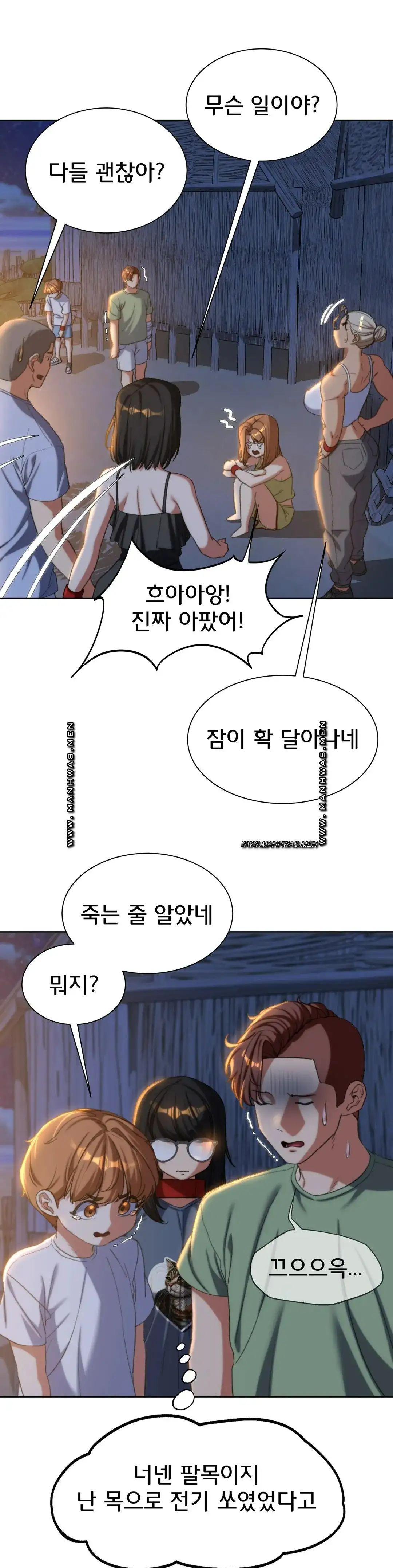 18+ Seniors of Class 5 Raw Chapter 31 page 16