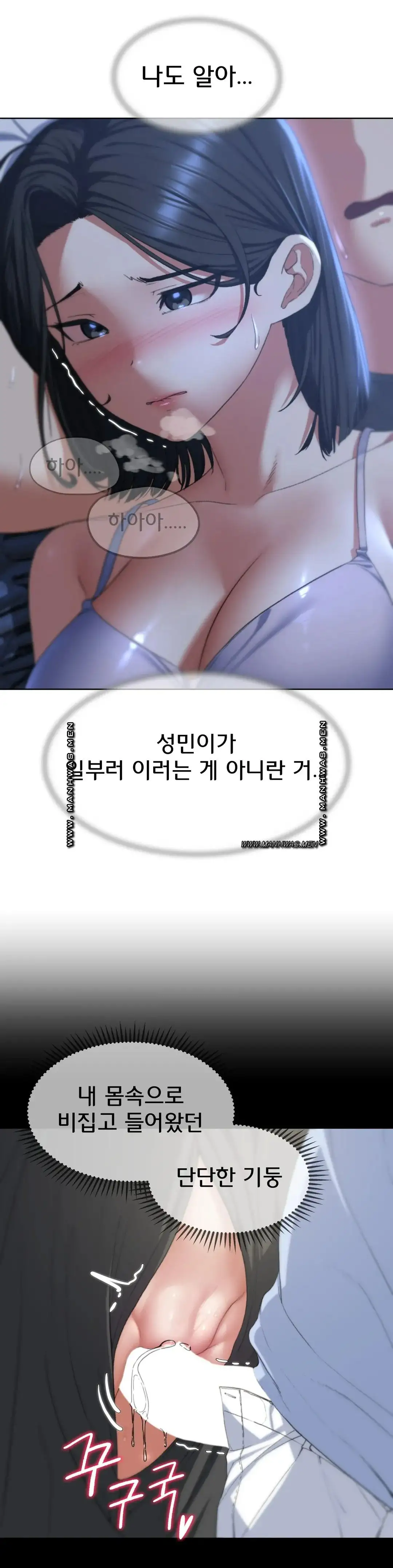 18+ Seniors of Class 5 Raw Chapter 31 page 33