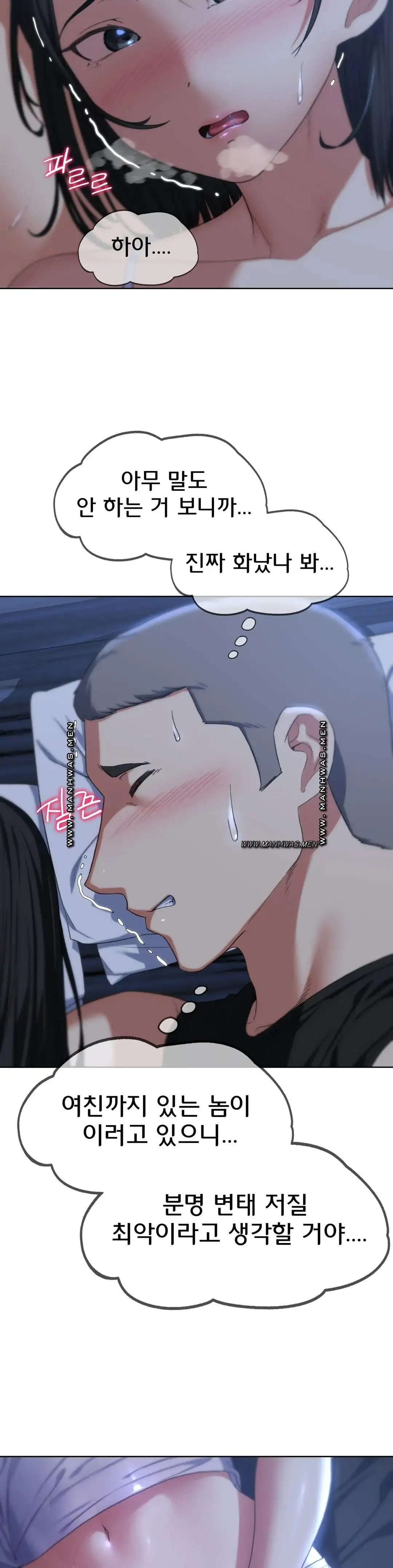 18+ Seniors of Class 5 Raw Chapter 31 page 35