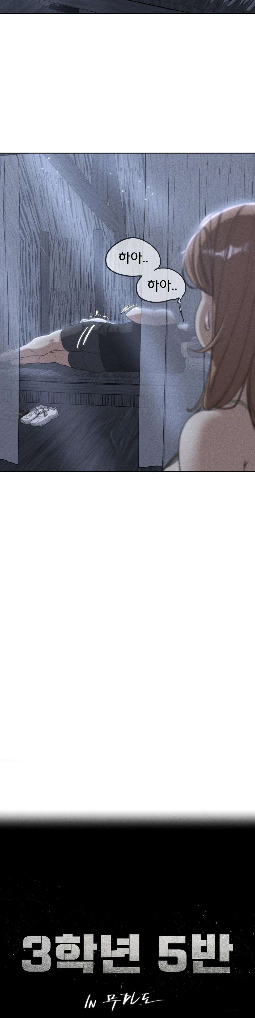 18+ Seniors of Class 5 Raw Chapter 32 page 3