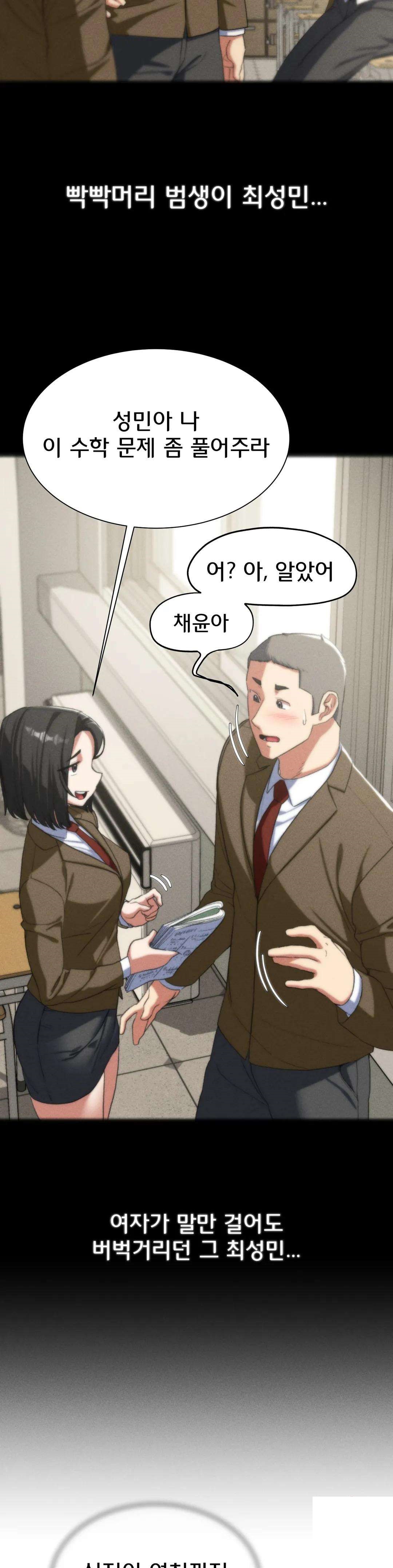 18+ Seniors of Class 5 Raw Chapter 32 page 6