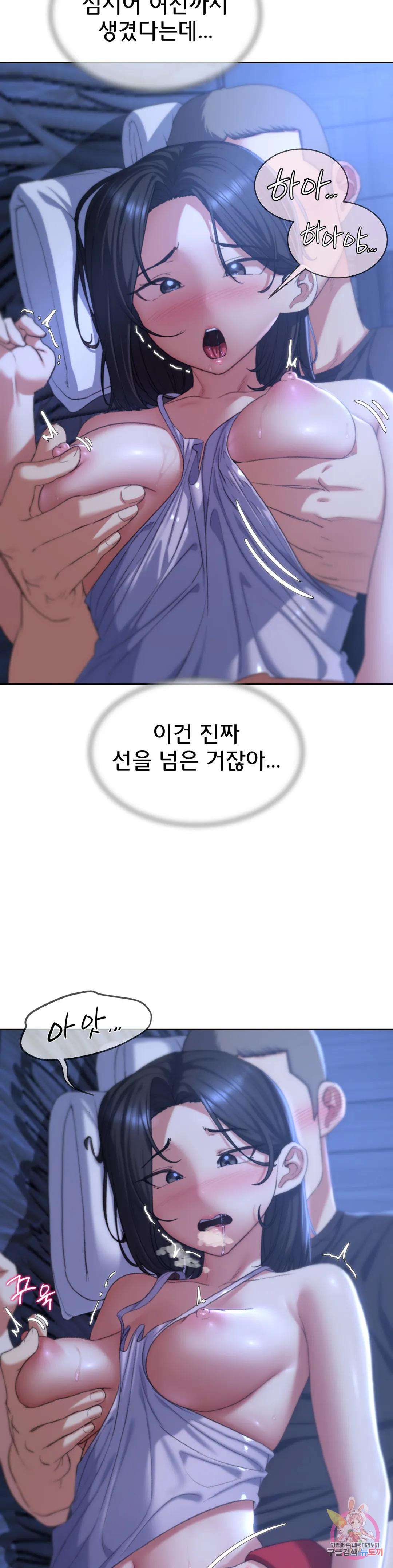 18+ Seniors of Class 5 Raw Chapter 32 page 7