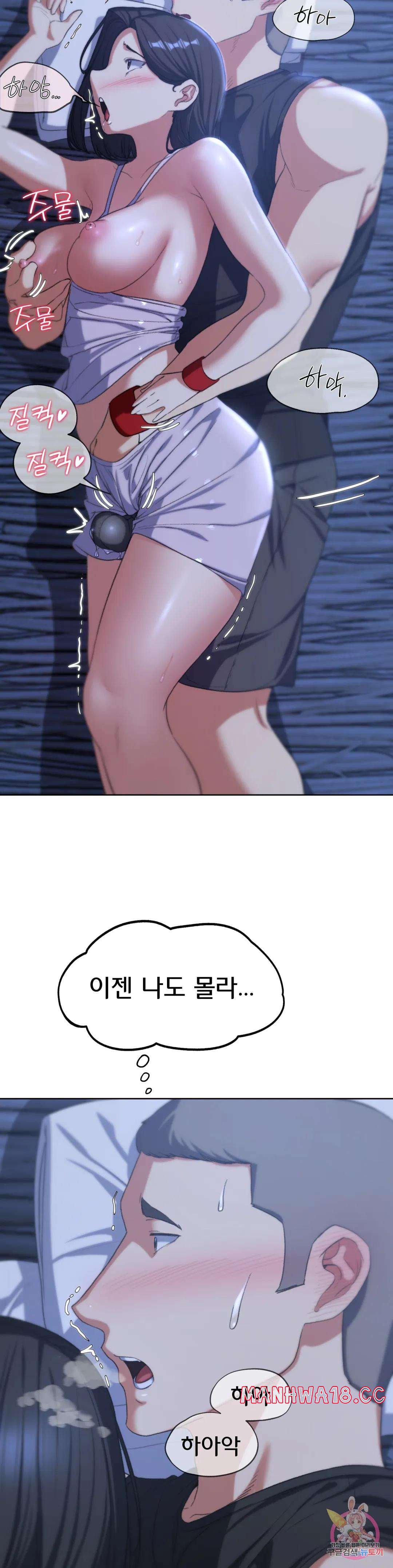 18+ Seniors of Class 5 Raw Chapter 32 page 9