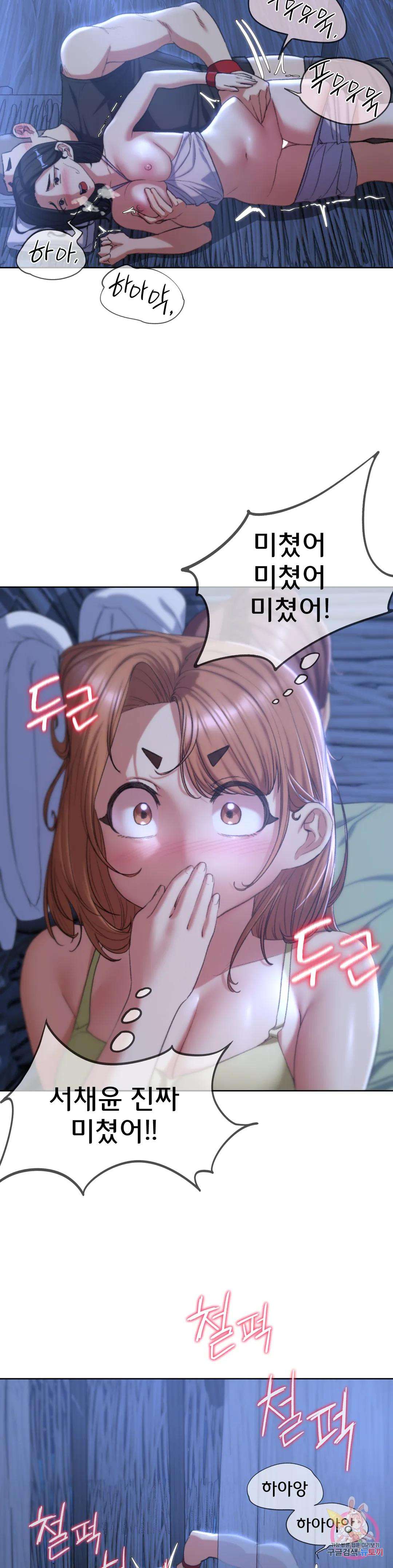 18+ Seniors of Class 5 Raw Chapter 32 page 12