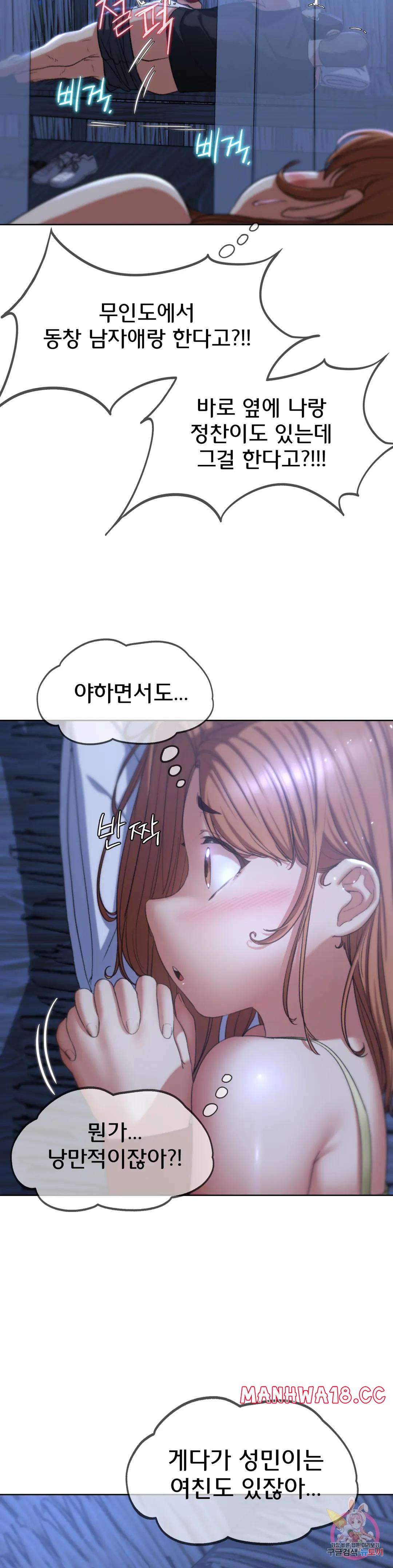 18+ Seniors of Class 5 Raw Chapter 32 page 13